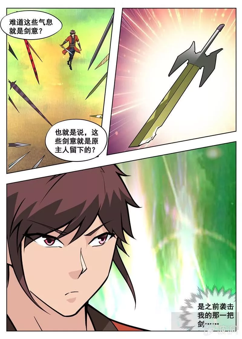 大剑神,第182话 万机始祖丹,第53张